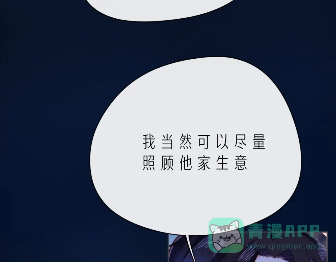 《触碰的旋律》第55话 双人超能力 第11页