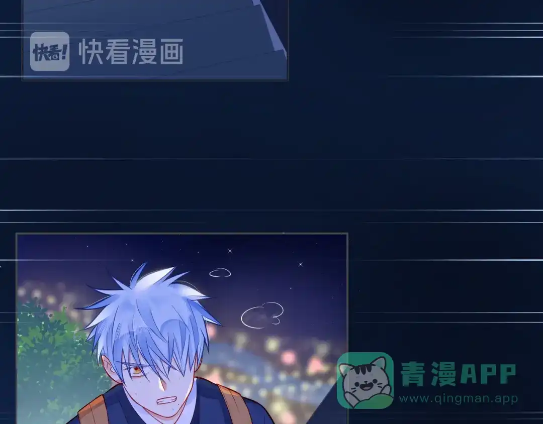 《触碰的旋律》第55话 双人超能力 第76页