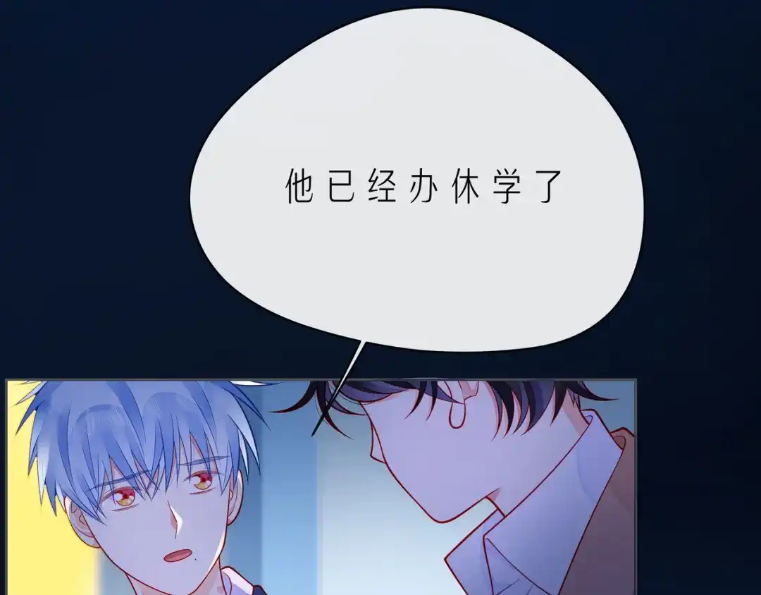 《触碰的旋律》第55话 双人超能力 第9页