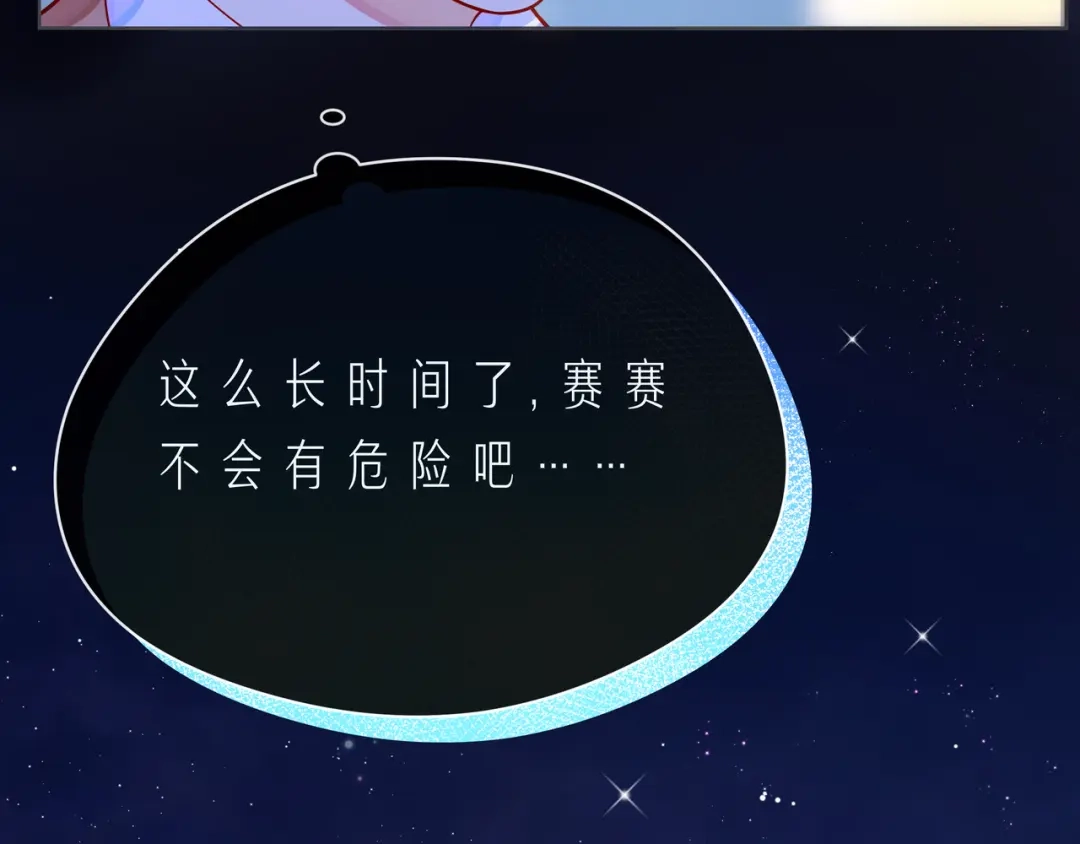 《触碰的旋律》第55话 双人超能力 第68页