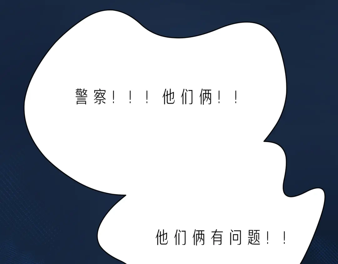 《触碰的旋律》第55话 双人超能力 第103页