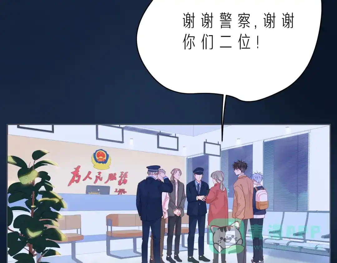 《触碰的旋律》第55话 双人超能力 第101页