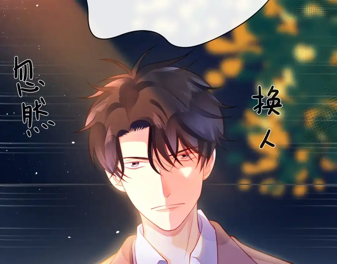 《触碰的旋律》第55话 双人超能力 第82页
