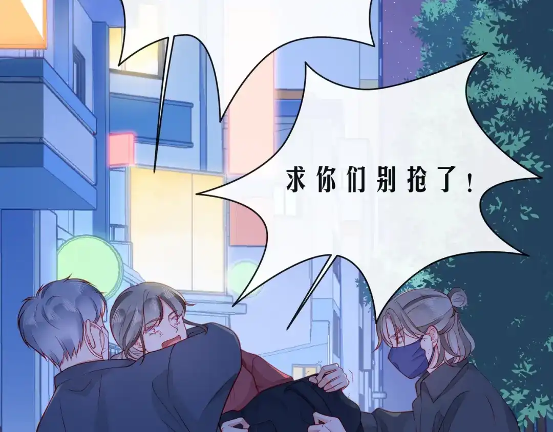 《触碰的旋律》第55话 双人超能力 第17页