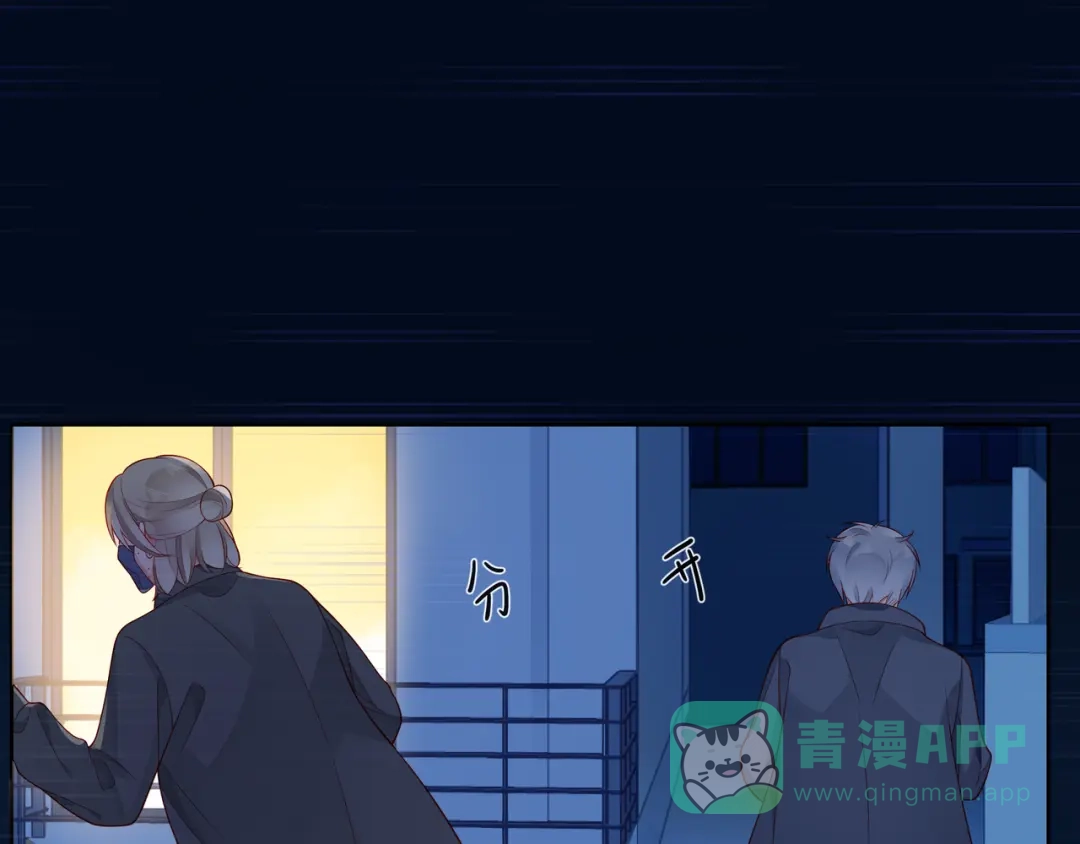 《触碰的旋律》第55话 双人超能力 第36页