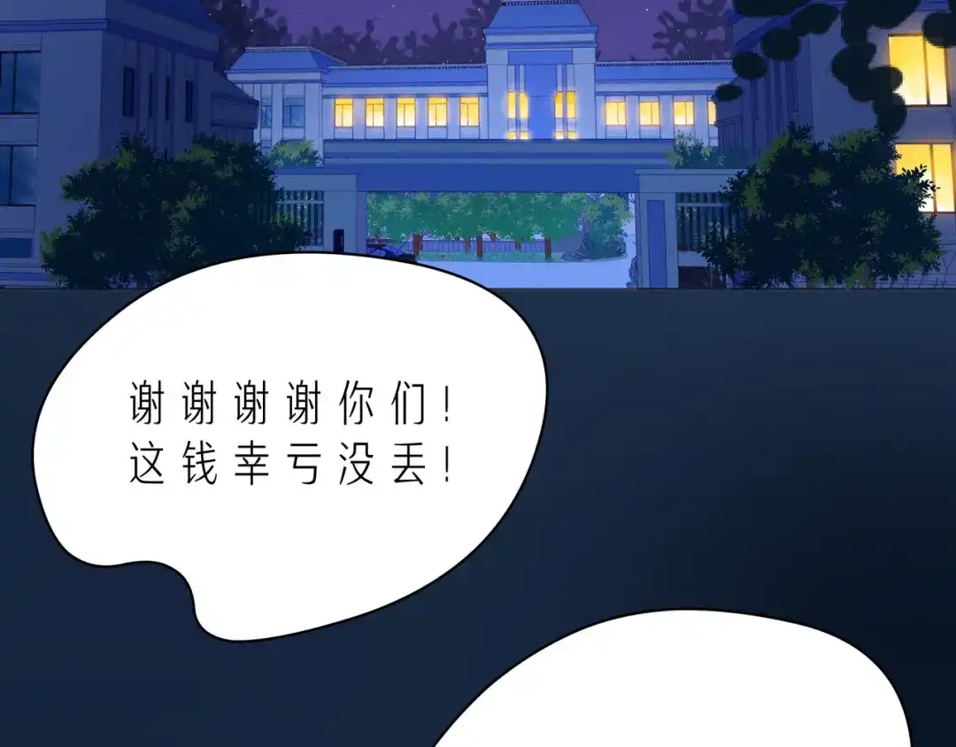 《触碰的旋律》第55话 双人超能力 第100页