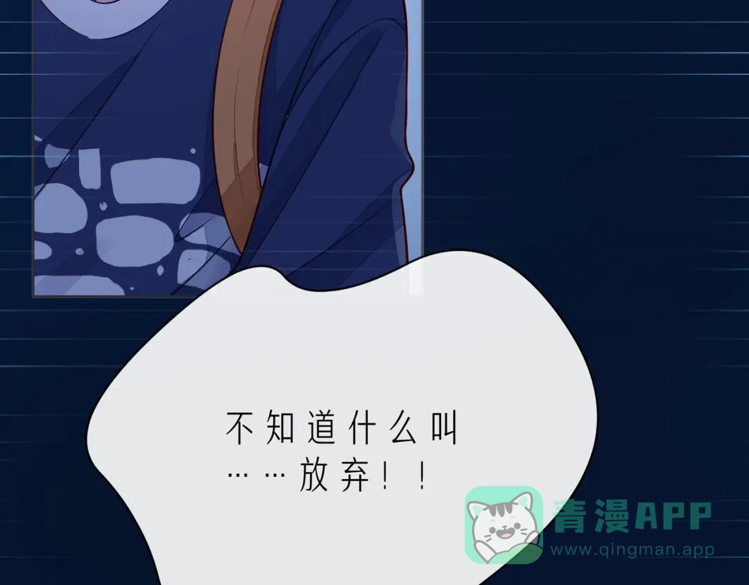 《触碰的旋律》第55话 双人超能力 第51页