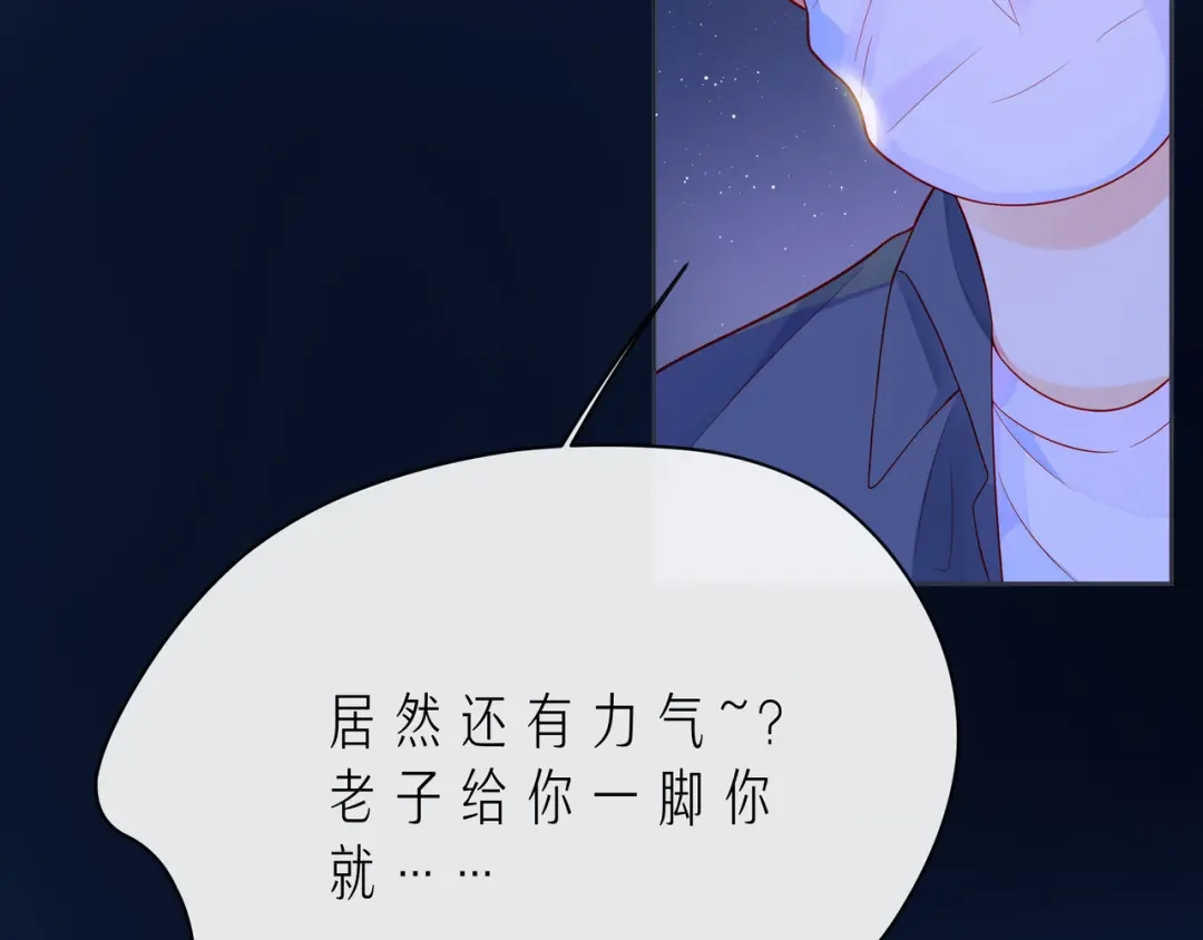 《触碰的旋律》第55话 双人超能力 第78页