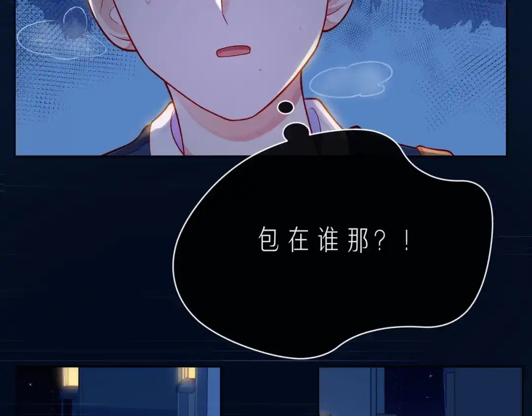 《触碰的旋律》第55话 双人超能力 第38页
