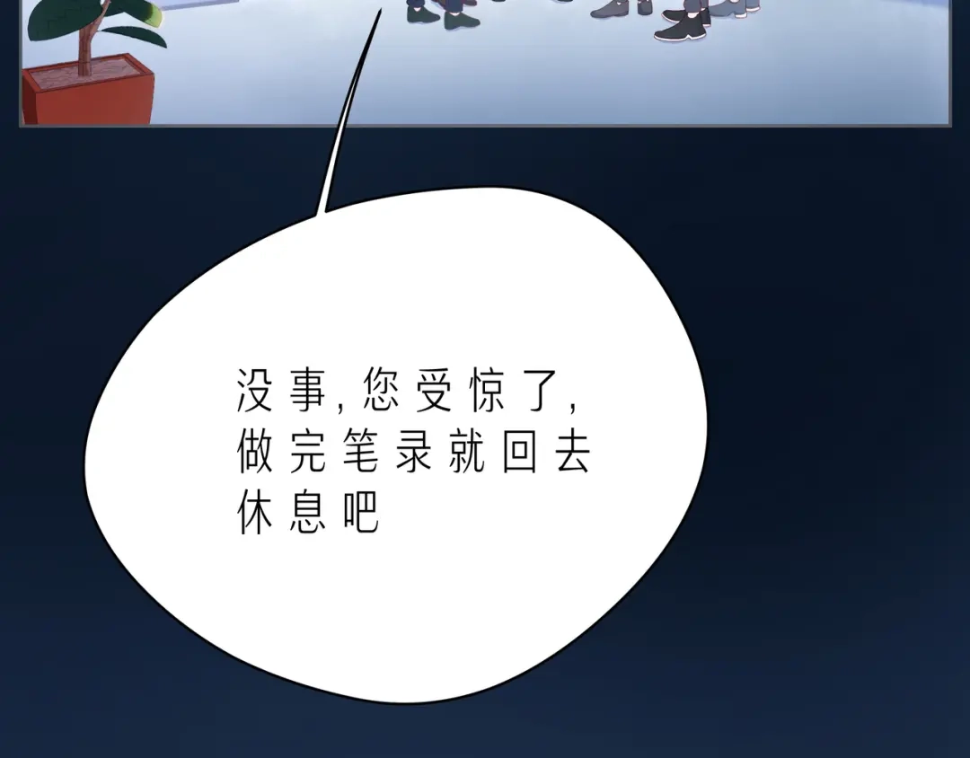 《触碰的旋律》第55话 双人超能力 第102页