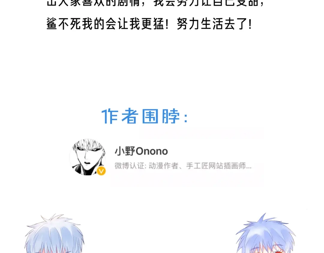 《触碰的旋律》第55话 双人超能力 第112页