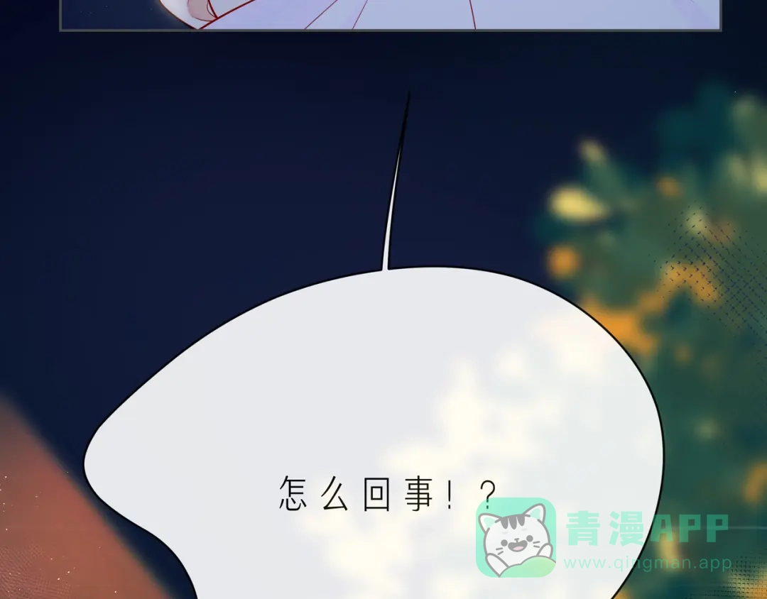 《触碰的旋律》第55话 双人超能力 第81页
