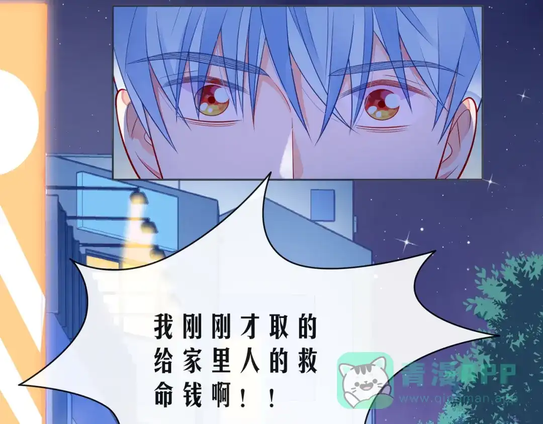 《触碰的旋律》第55话 双人超能力 第16页