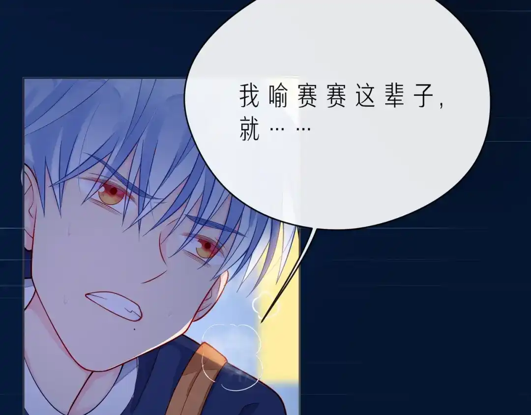 《触碰的旋律》第55话 双人超能力 第50页