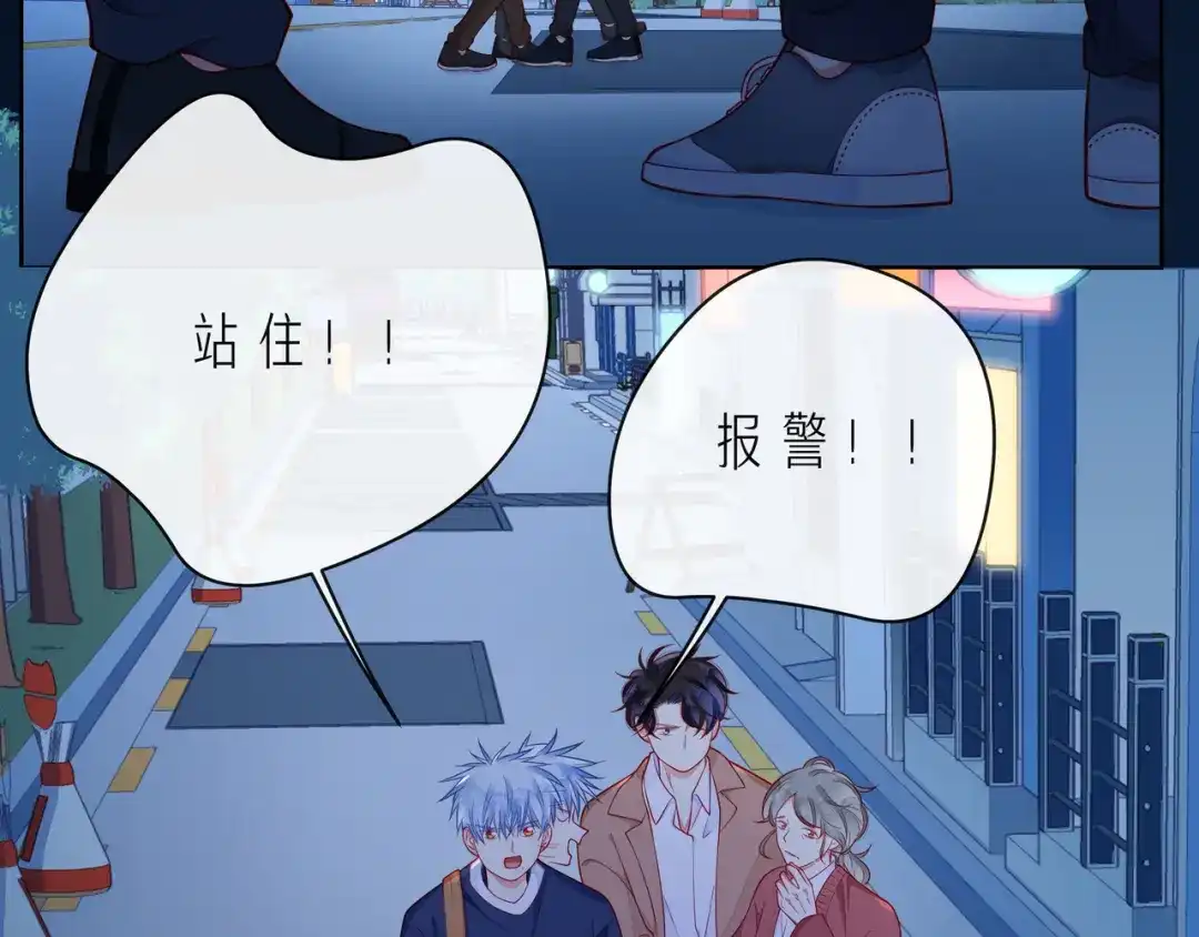 《触碰的旋律》第55话 双人超能力 第24页