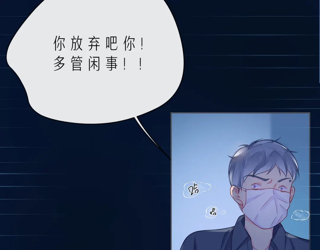 《触碰的旋律》第55话 双人超能力 第48页