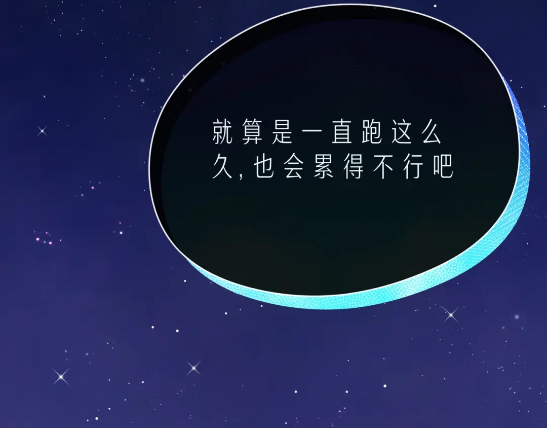 《触碰的旋律》第55话 双人超能力 第69页