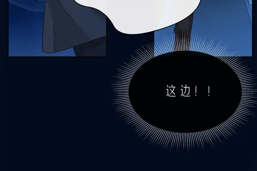 《触碰的旋律》第55话 双人超能力 第40页