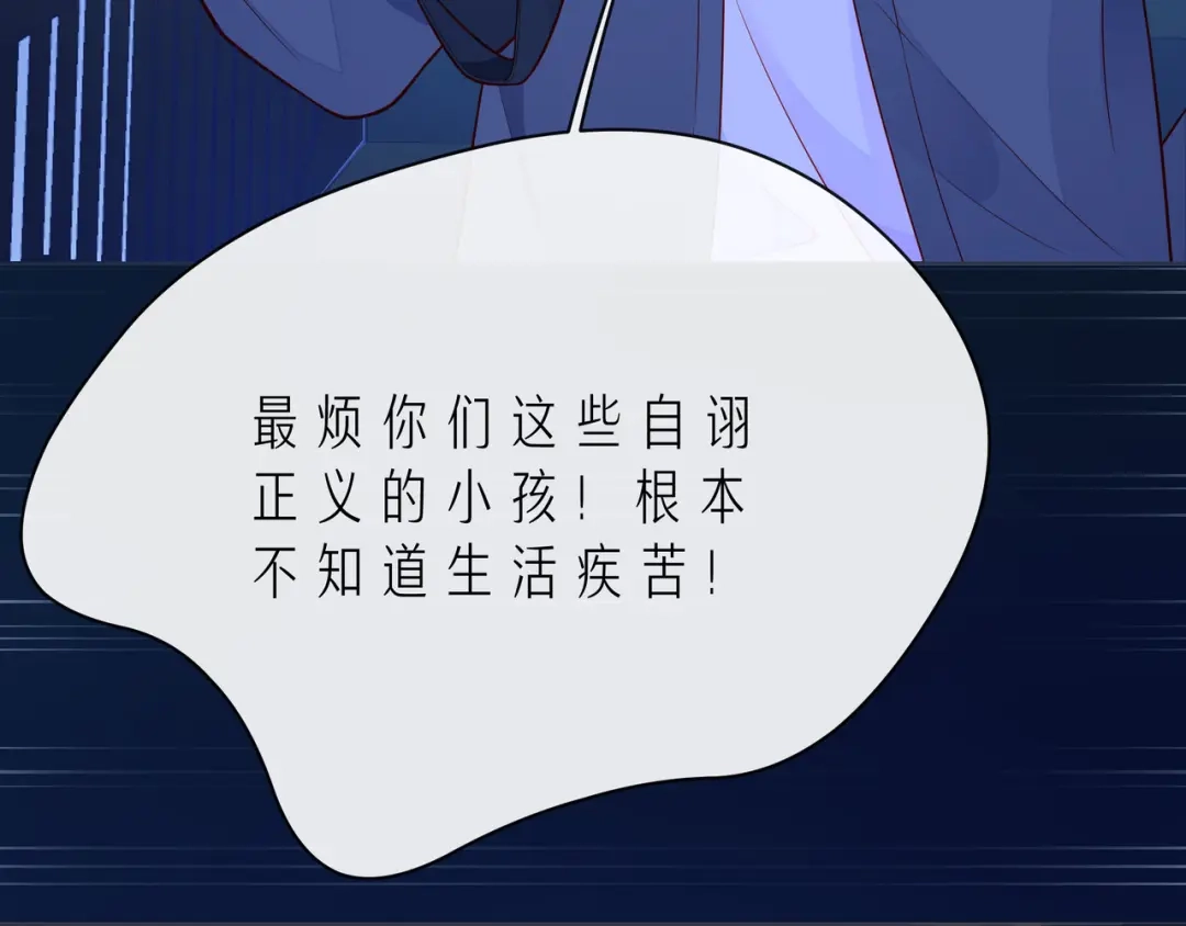《触碰的旋律》第55话 双人超能力 第73页