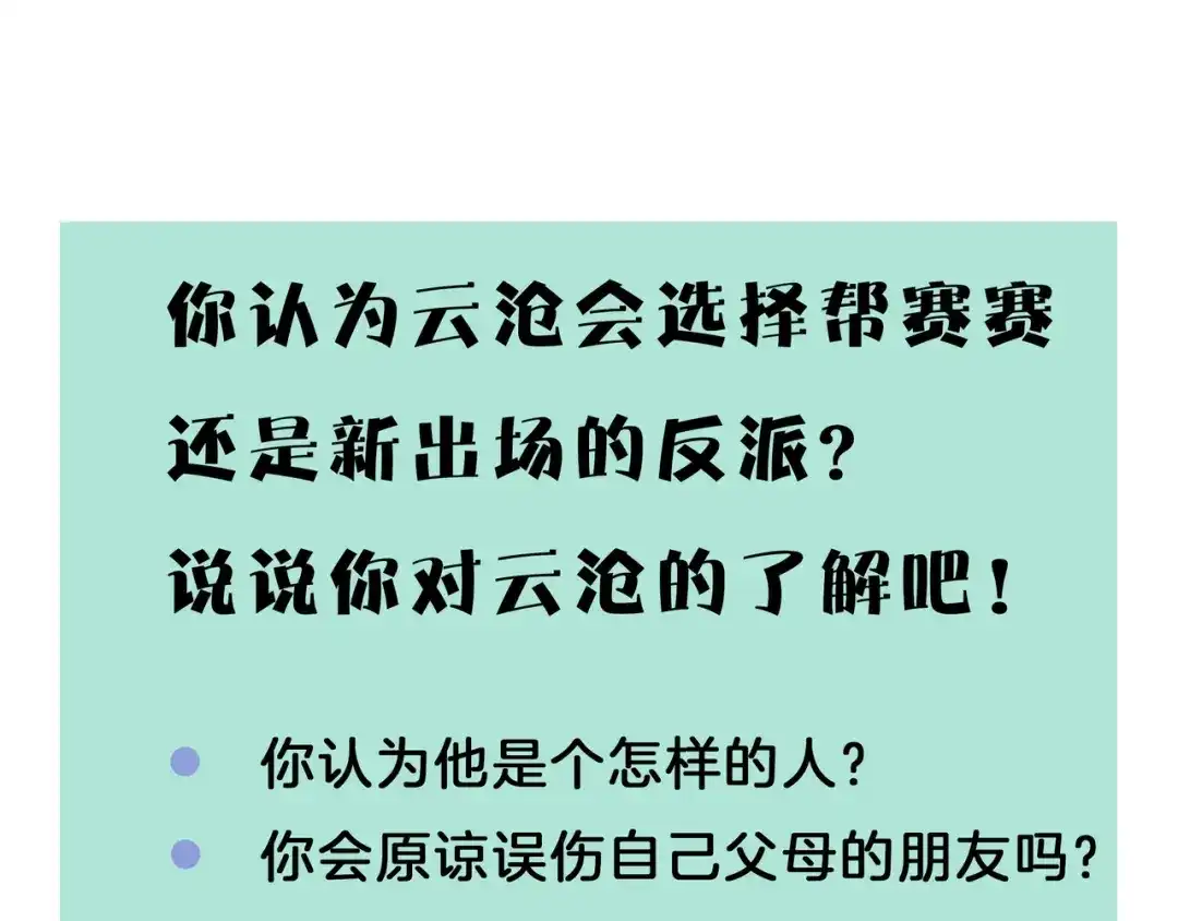 《触碰的旋律》第56话 距离感 第150页