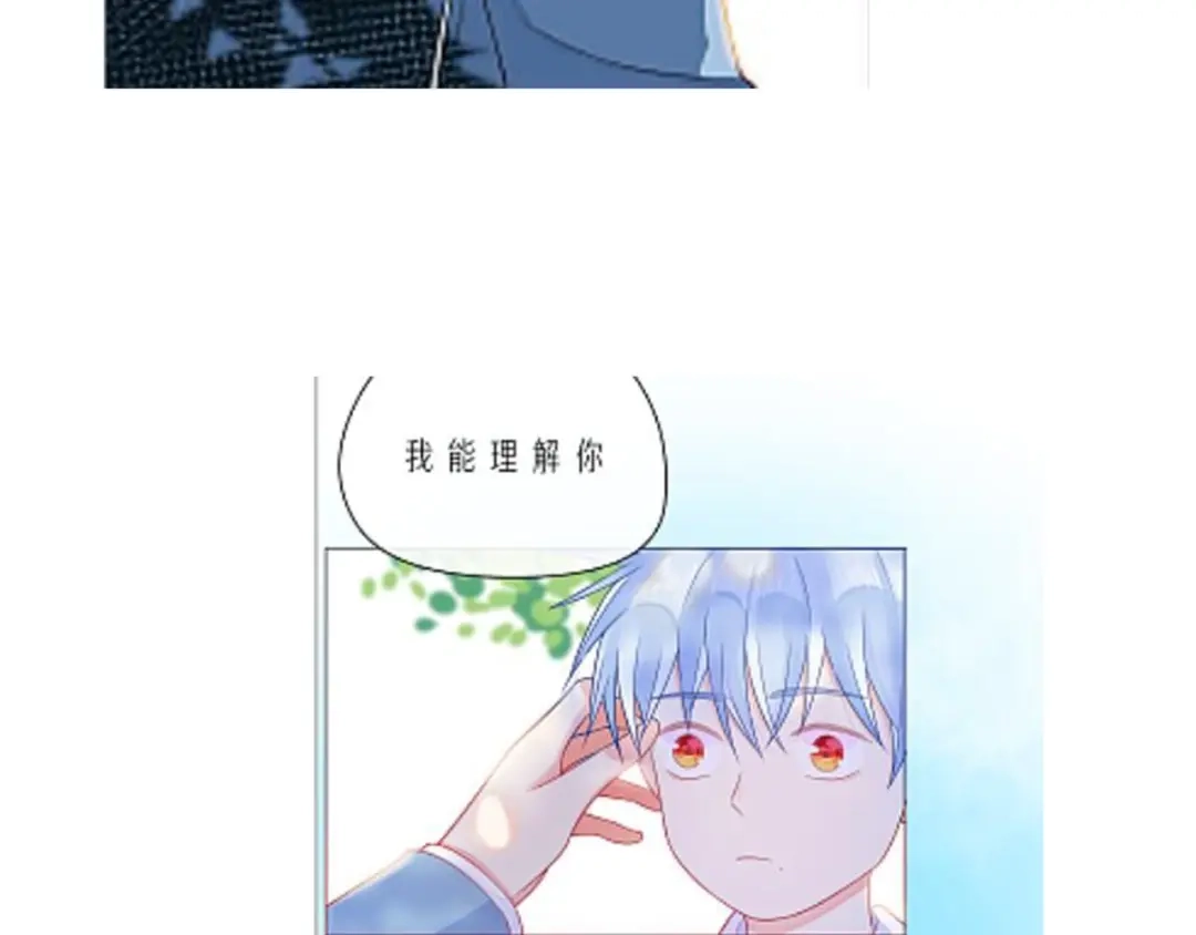 《触碰的旋律》第56话 距离感 第144页