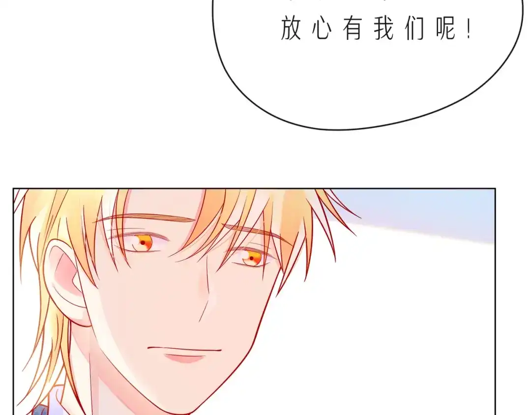 《触碰的旋律》第56话 距离感 第102页