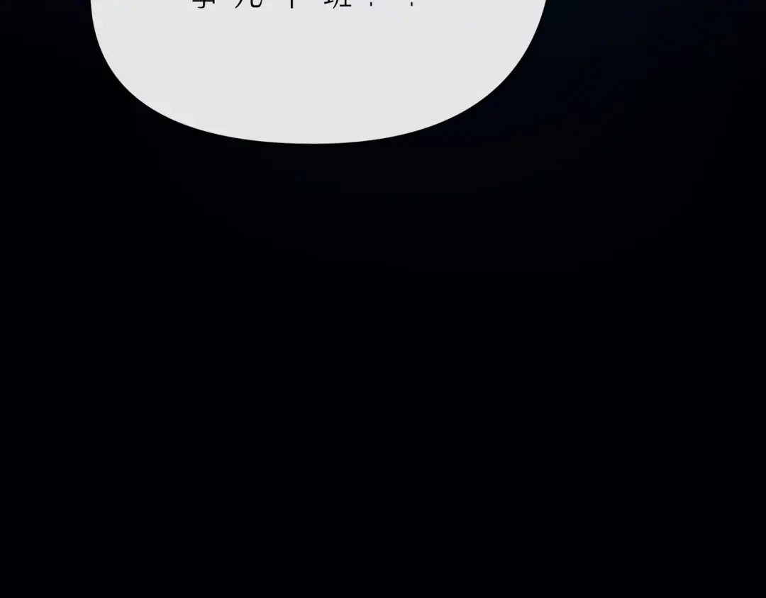 《触碰的旋律》第56话 距离感 第50页