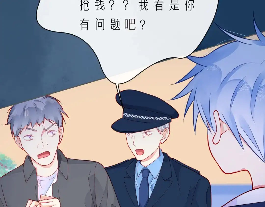 《触碰的旋律》第56话 距离感 第18页