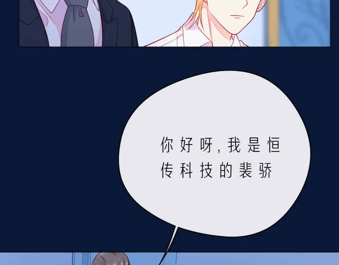 《触碰的旋律》第56话 距离感 第118页