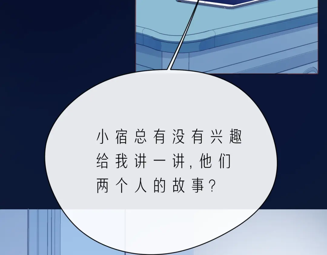 《触碰的旋律》第56话 距离感 第132页