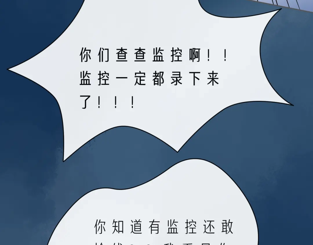 《触碰的旋律》第56话 距离感 第17页