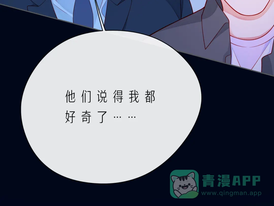 《触碰的旋律》第56话 距离感 第21页
