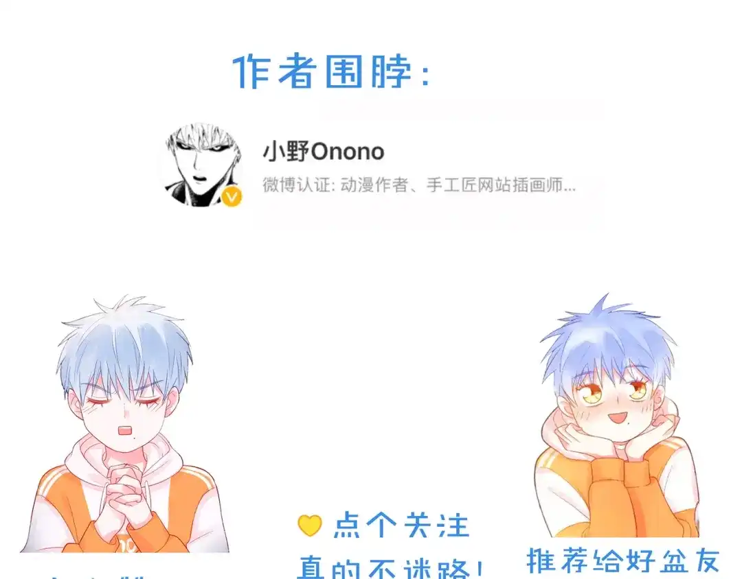 《触碰的旋律》第56话 距离感 第153页