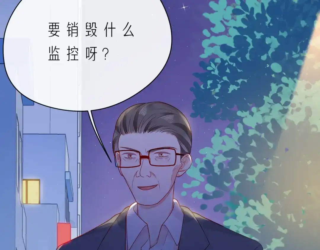 《触碰的旋律》第56话 距离感 第73页