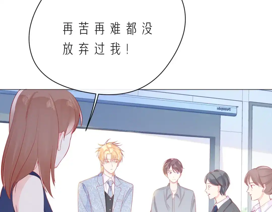 《触碰的旋律》第56话 距离感 第100页