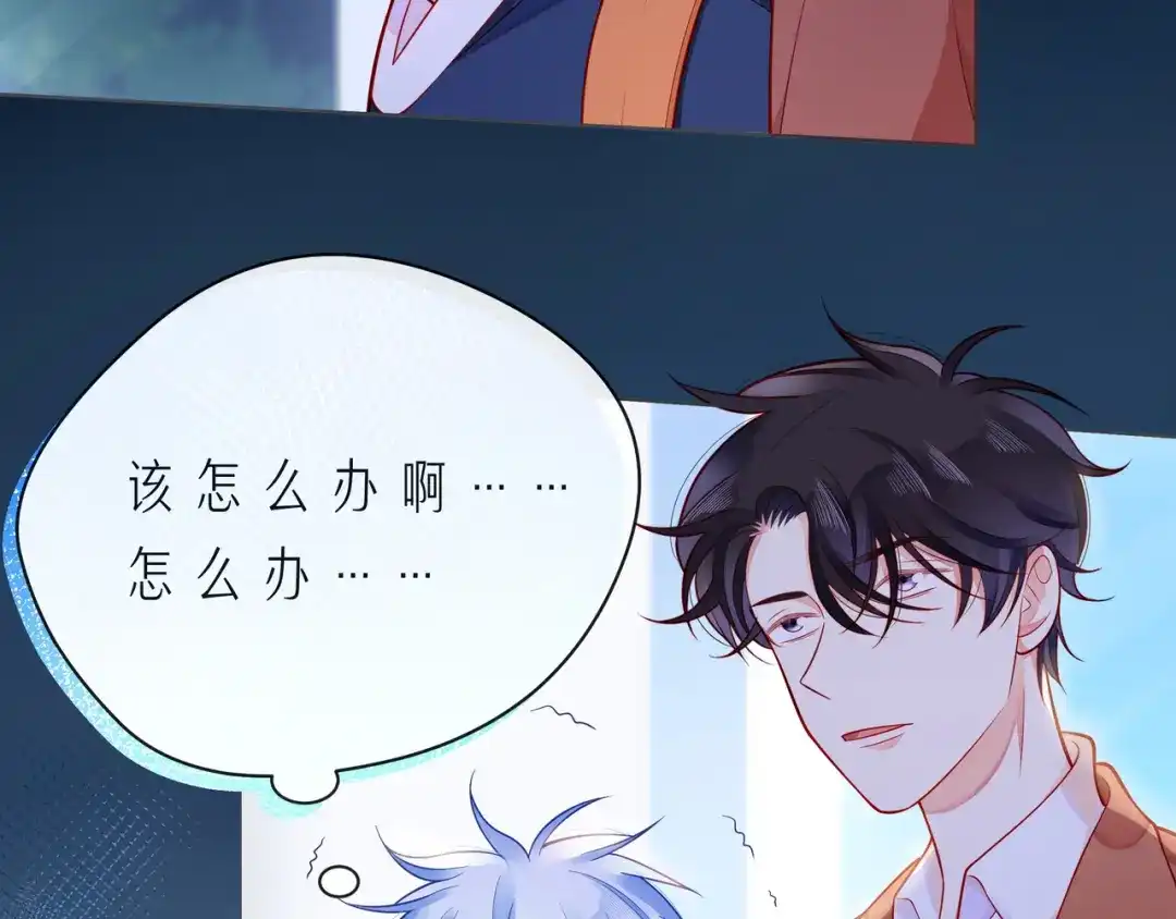 《触碰的旋律》第56话 距离感 第23页