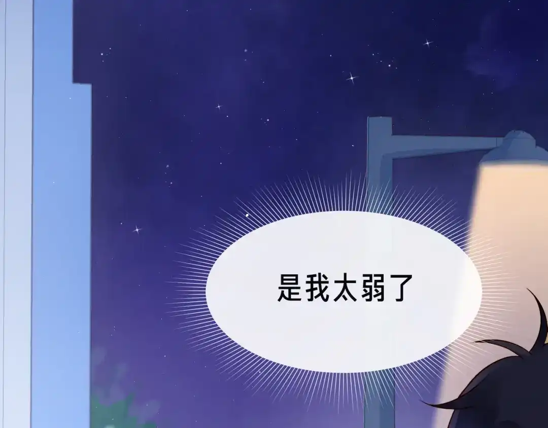 《触碰的旋律》第56话 距离感 第63页