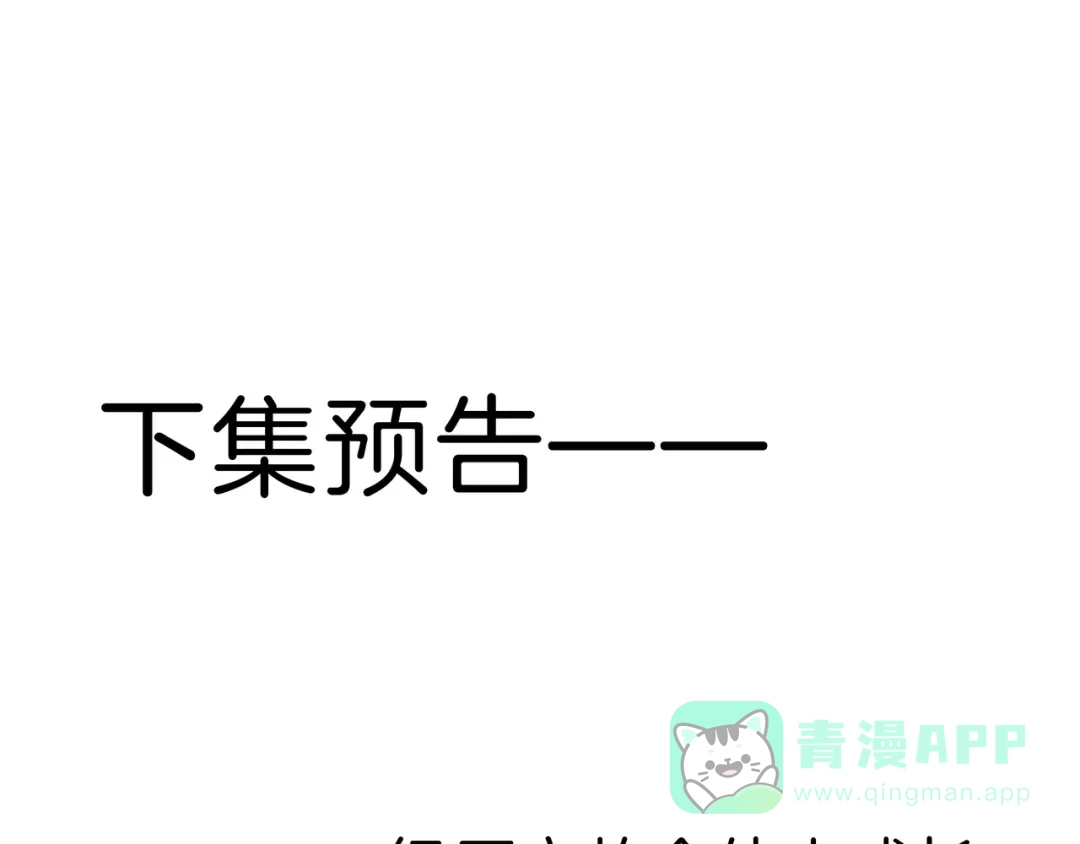 《触碰的旋律》第56话 距离感 第141页