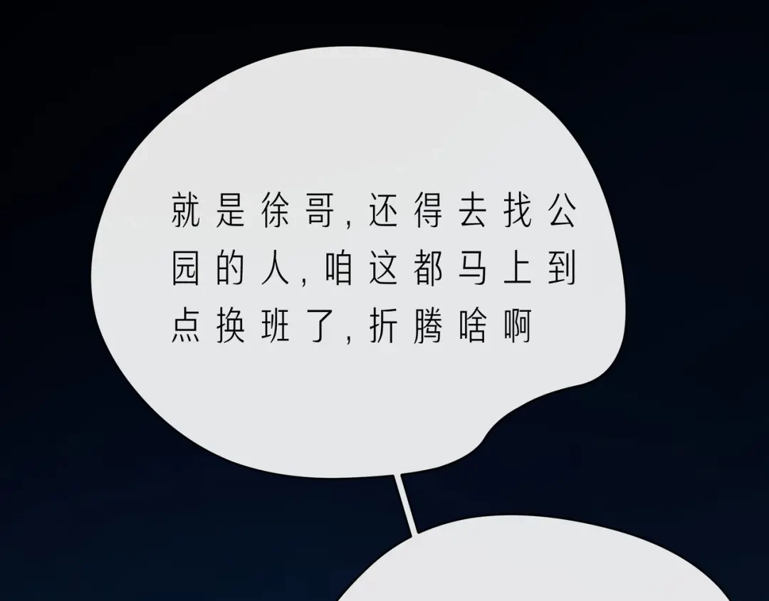 《触碰的旋律》第56话 距离感 第38页