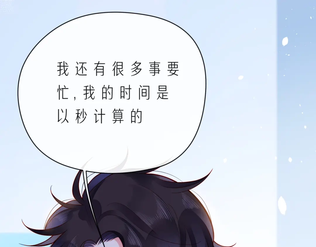 《触碰的旋律》第56话 距离感 第25页