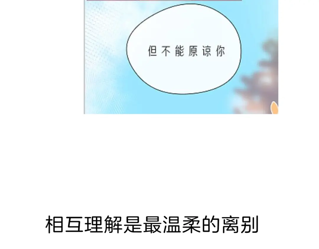 《触碰的旋律》第56话 距离感 第145页