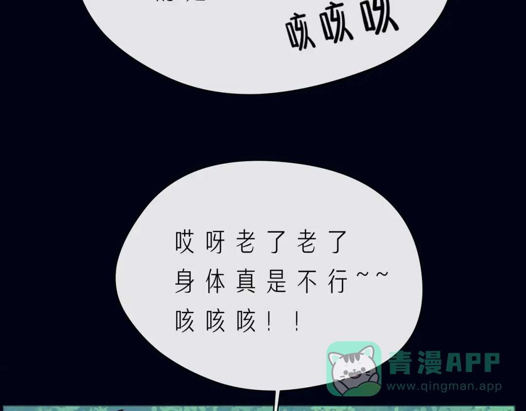 《触碰的旋律》第56话 距离感 第81页