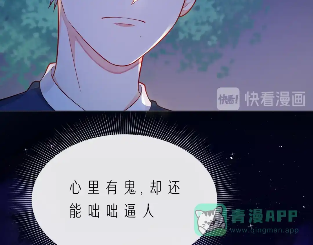 《触碰的旋律》第56话 距离感 第61页