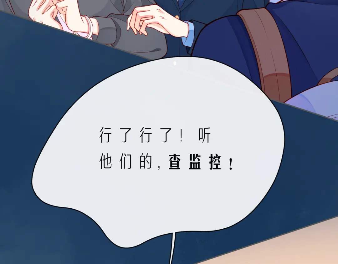 《触碰的旋律》第56话 距离感 第19页