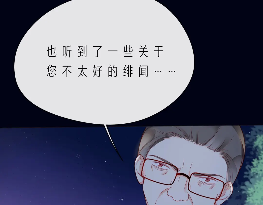 《触碰的旋律》第56话 距离感 第79页