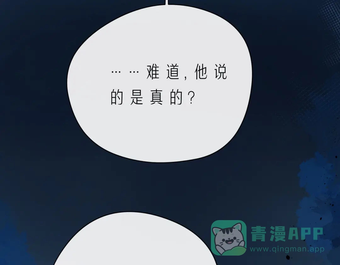 《触碰的旋律》第56话 距离感 第31页