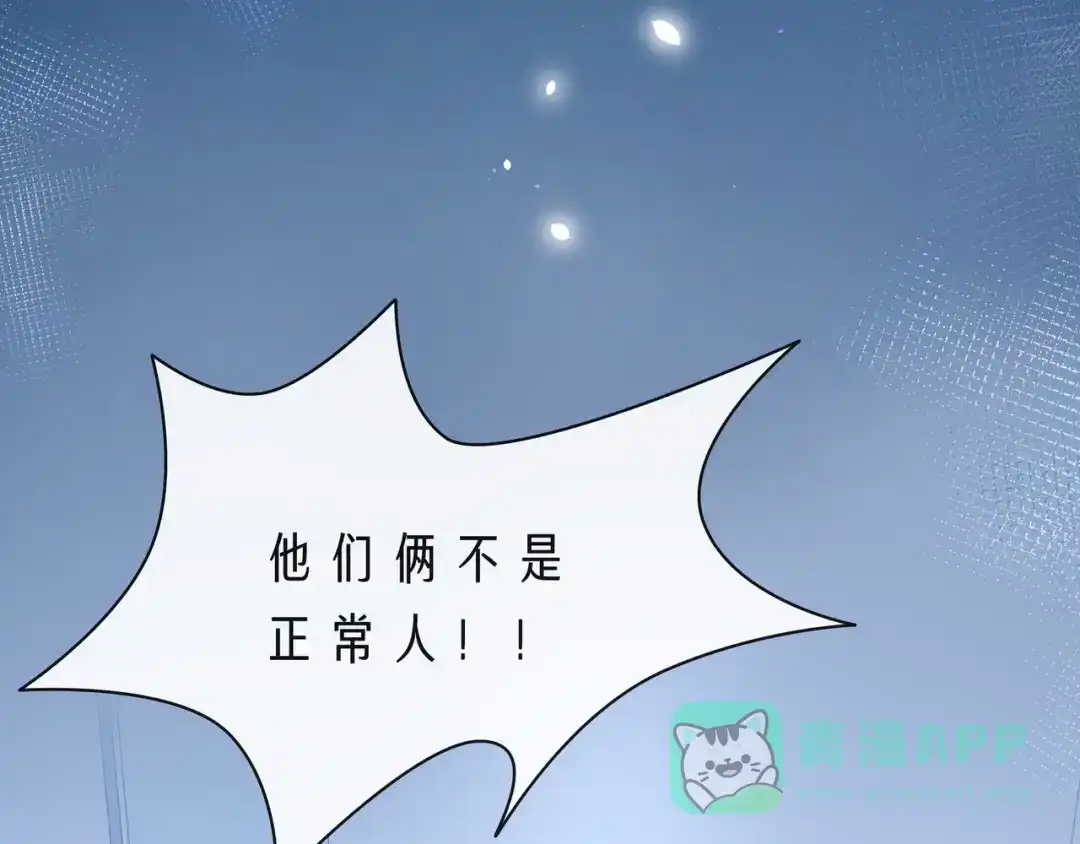 《触碰的旋律》第56话 距离感 第11页
