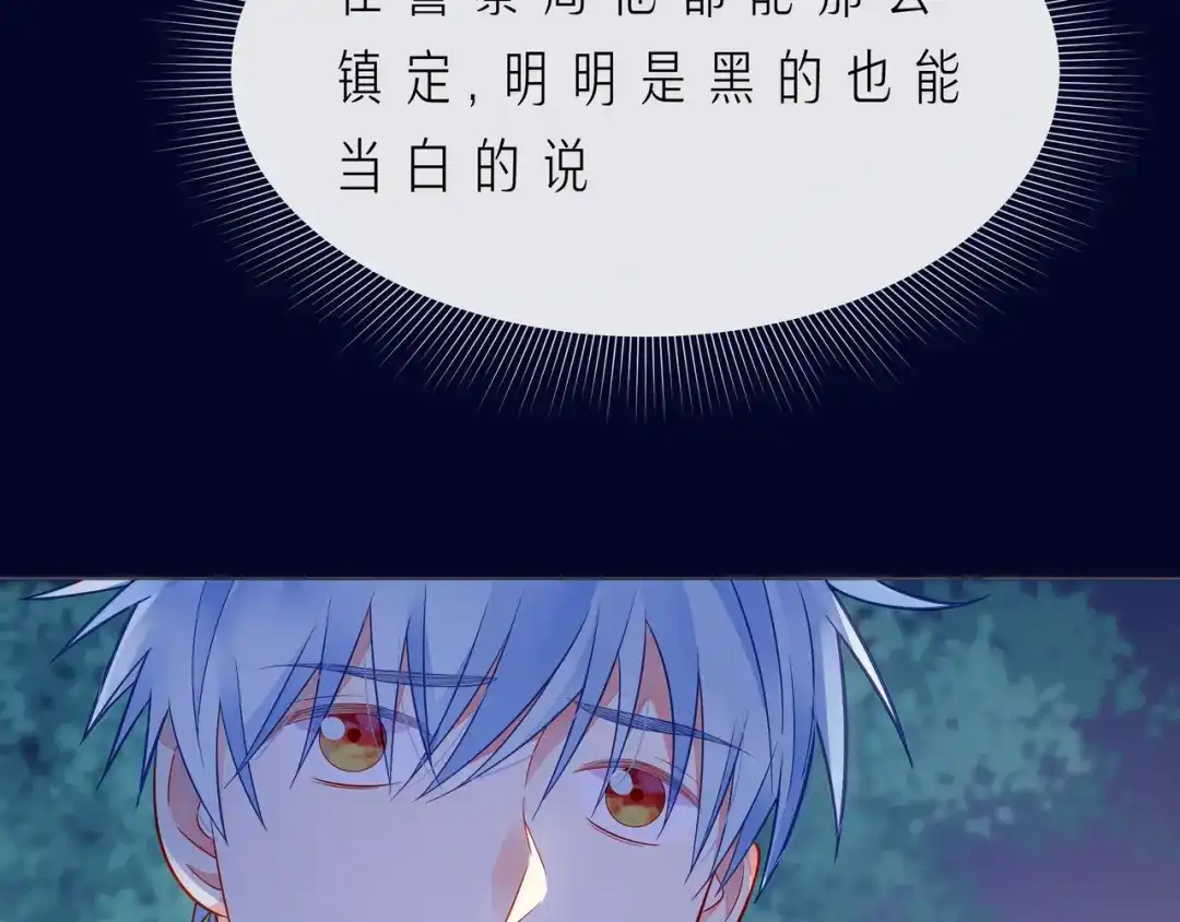 《触碰的旋律》第56话 距离感 第60页