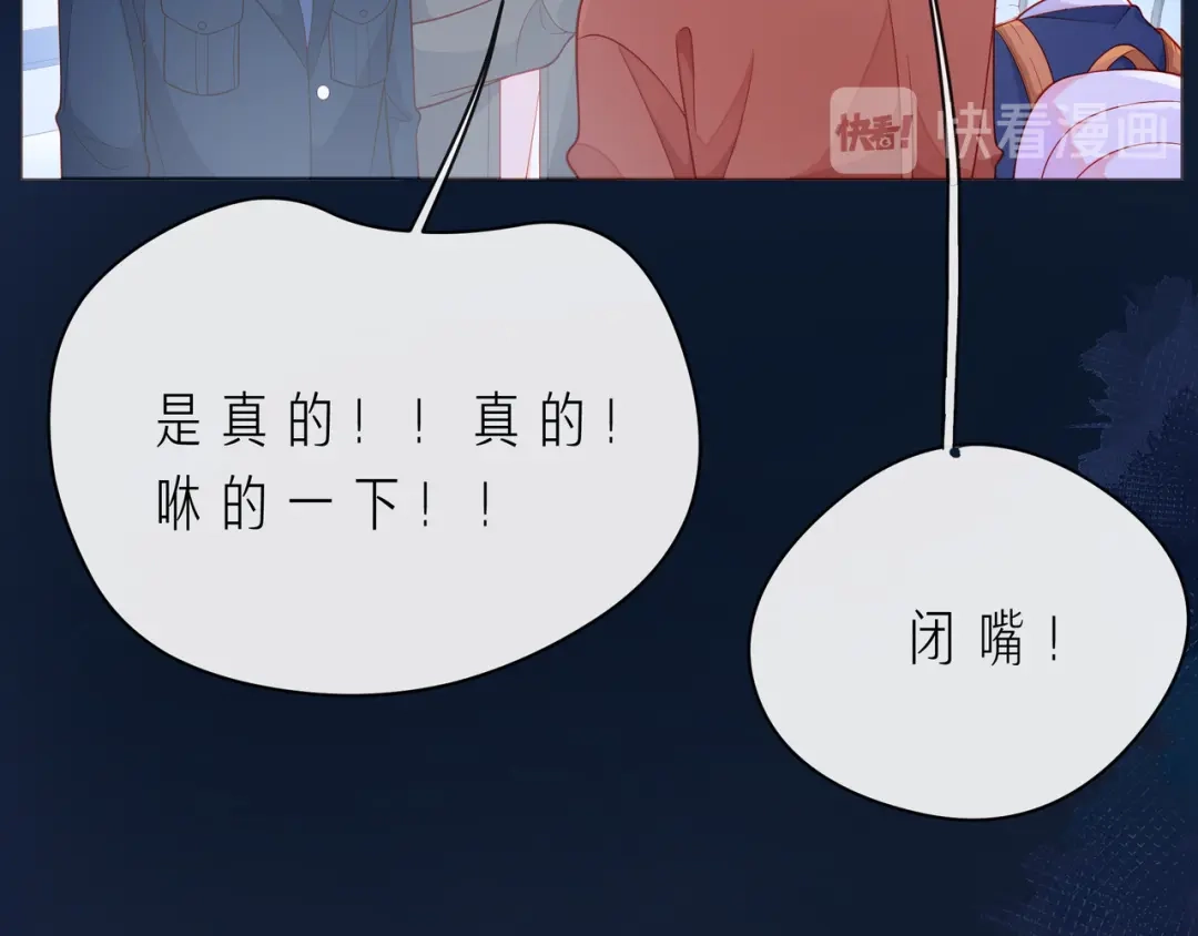 《触碰的旋律》第56话 距离感 第40页