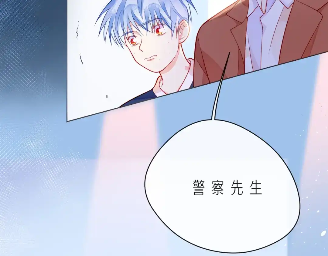 《触碰的旋律》第56话 距离感 第24页